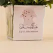 ورد عيد الأضحى مبارك