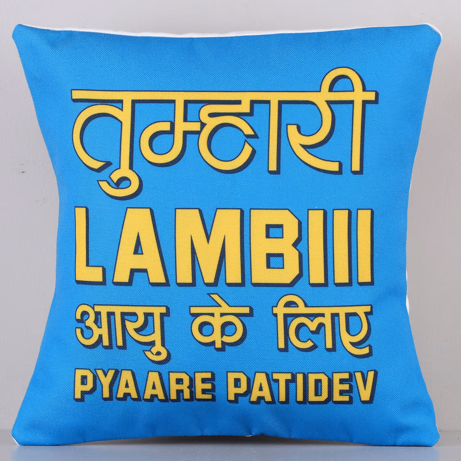Vibrant Karwa Chauth Cushion with Fun Print for Loved Ones