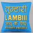 Vibrant Karwa Chauth Cushion with Fun Print for Loved Ones