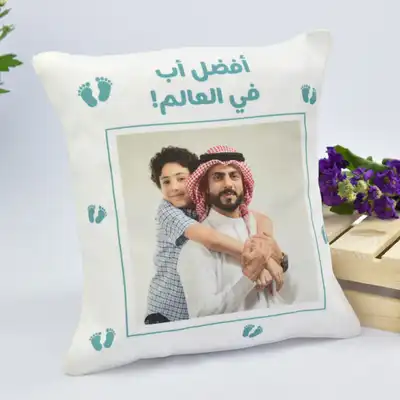 Personalized World's Best Dad Cushion - Perfect Gift for Fathers