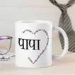 Heartfelt Ceramic Coffee Mug for Dad - Perfect Gift for Father's Day