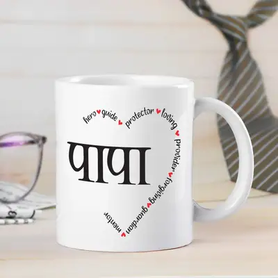 Heartfelt Ceramic Coffee Mug for Dad - Perfect Gift for Father's Day
