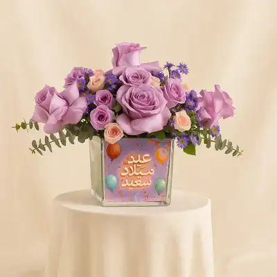 Elegant Happy Birthday Purple Rose Vase Arrangement
