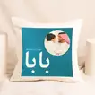 وسادة عيد أب سعيد بابا