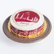 Celebrate Qatar National Day with a Decadent Chocolate Cake