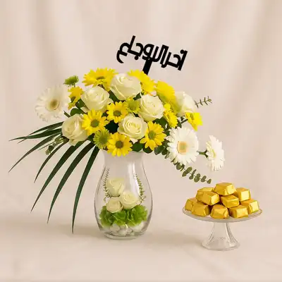مزهرية تمنيات الشفاء اقحوان مع باتشي
