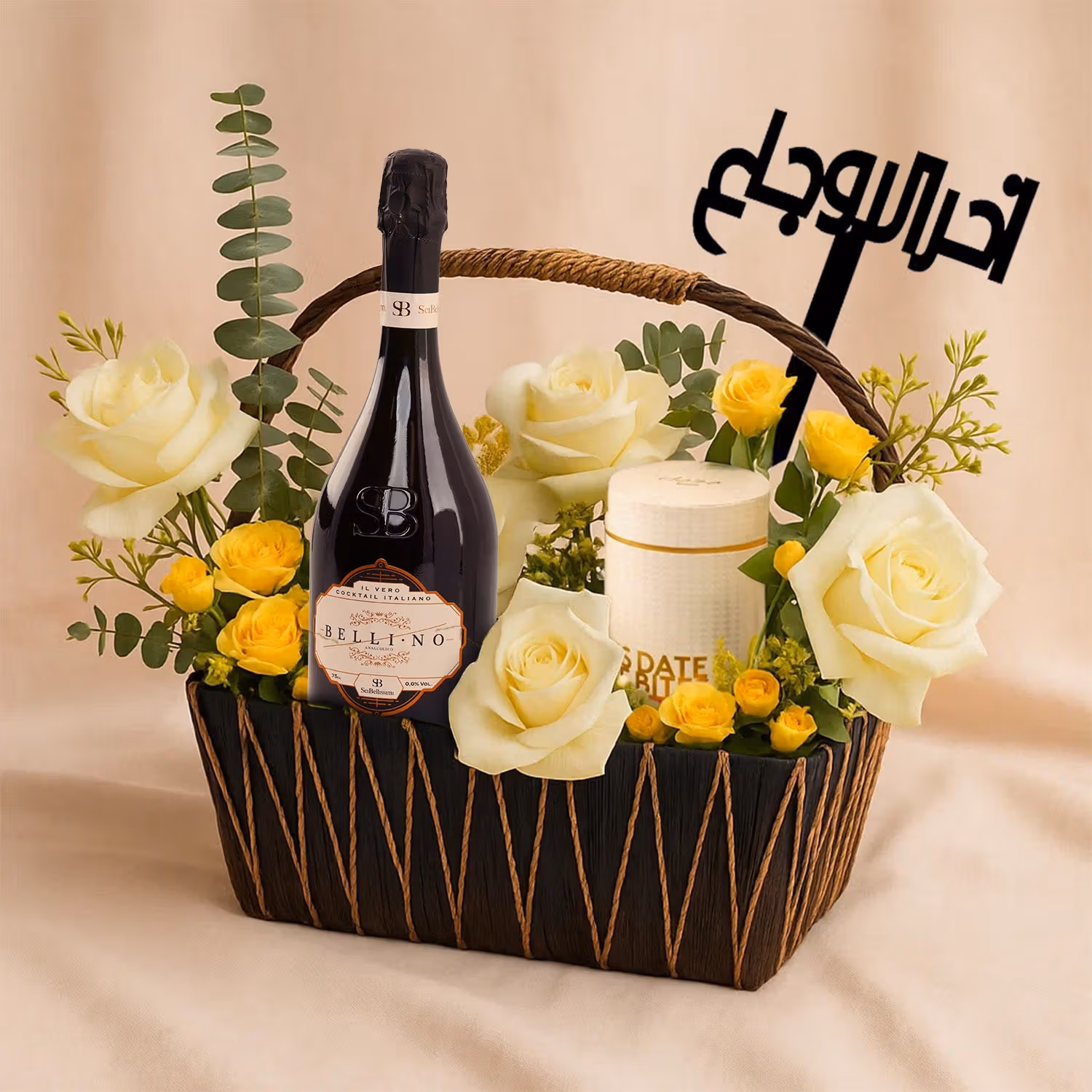 سلة هدايا تمنيات الشفاء من بتيل