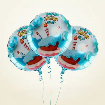 Birthday Balloon Set | 22 Inches