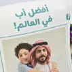 وسادة الأب الأفضل في العالم - هدية مثالية للآباء