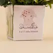 Elegant Eid Al Adha Floral Arrangement in Glass Vase