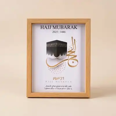 Elegant Hajj Mubarak Photo Frame - Commemorate Your Sacred Journey