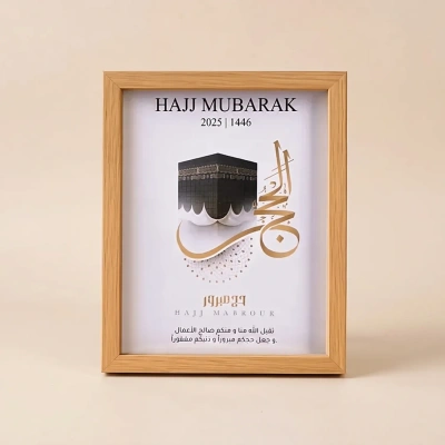 Elegant Hajj Mubarak Photo Frame - Commemorate Your Sacred Journey