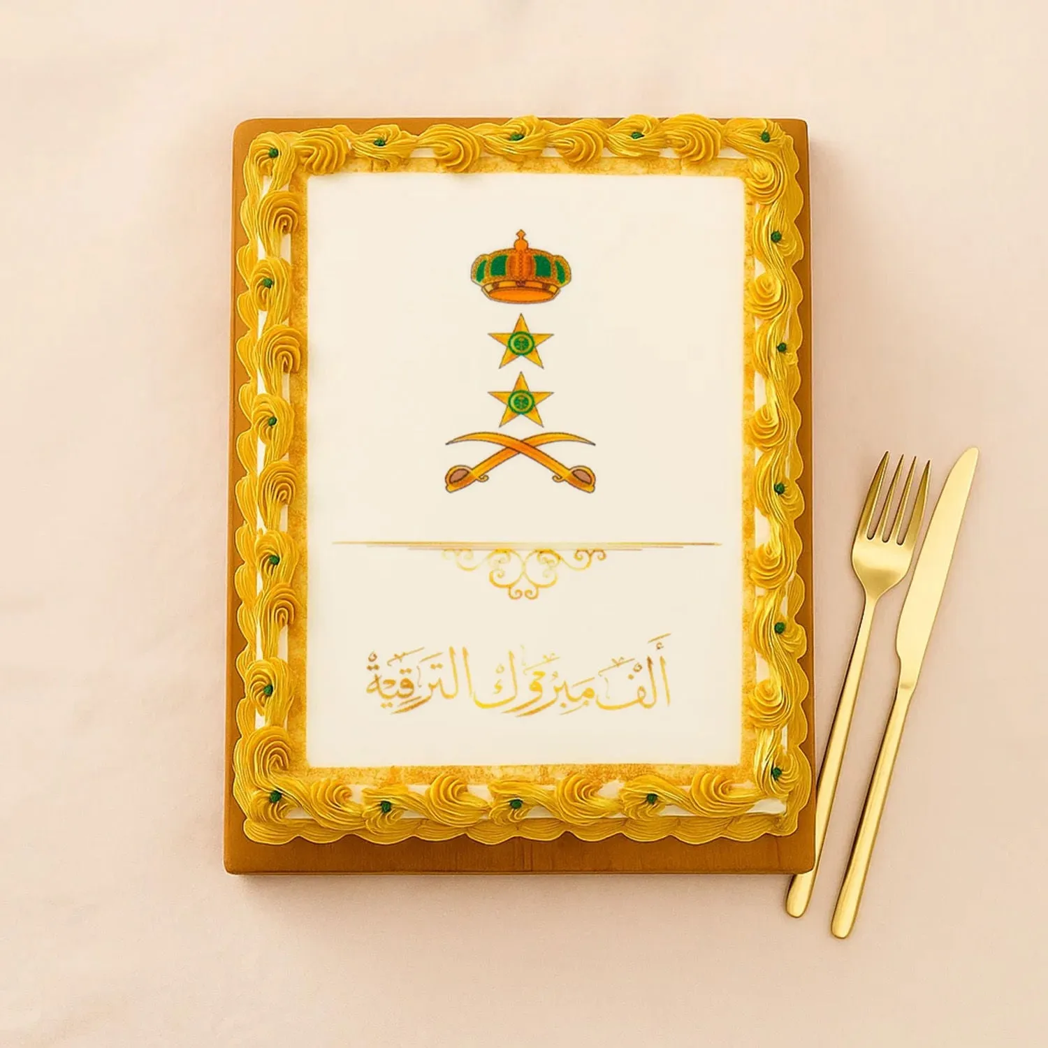 مبروك الترقية | فريق أول