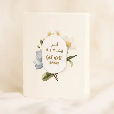 Get Well Soon Gift Card