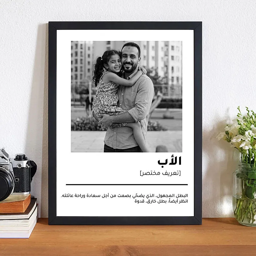 Affection For Dad Photo Frame