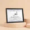 Heartfelt Tribute to Father - Black Photo Frame 13x18