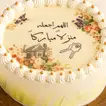 Housewarming Celebration Cake (New House) - 500 Grams / Chocolate