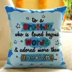 Heartfelt Brother Cushion - Perfect Gift for Loved Brothers