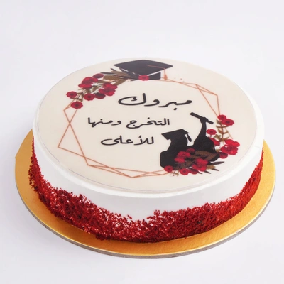 Celebrate Achievement - Half Kg
