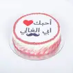 Delicious Red Velvet 'Dear Dad' Cake for Father's Day