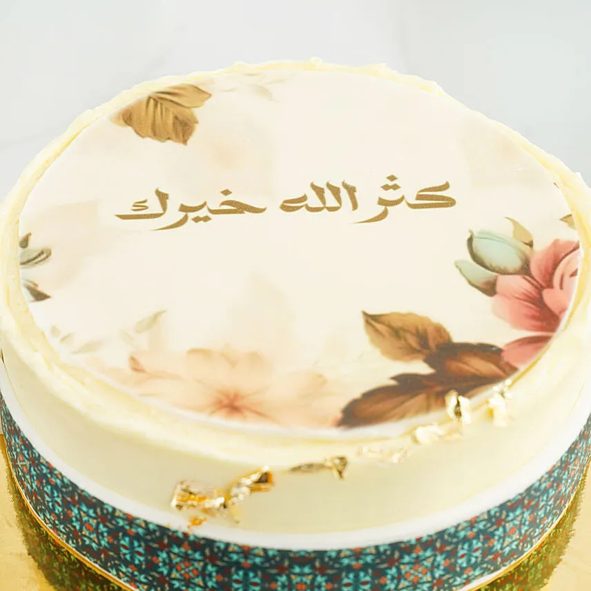 Kathr Khairk Engraved Cake 8 Portion