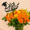 Orange And Yellow Rose Arrangement In A Vase For Graduation