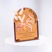 رسالة حب لأمي | لوح منقوش