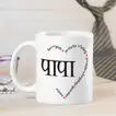 Heartfelt Ceramic Coffee Mug for Dad - Perfect Gift for Father's Day