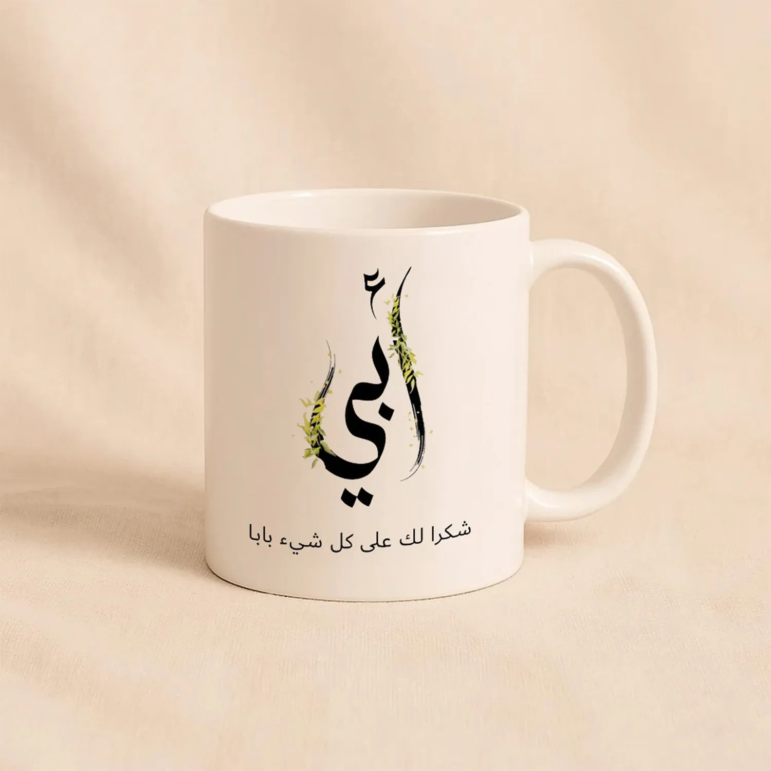 Dad's mug