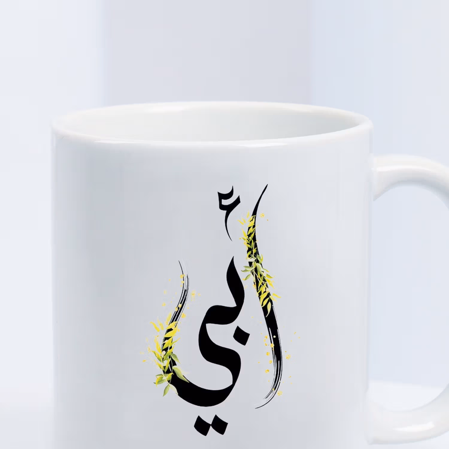 كوب سيراميك خاص لأبي - هدية مثالية للآباء