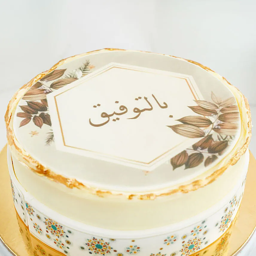 Good Luck Cake