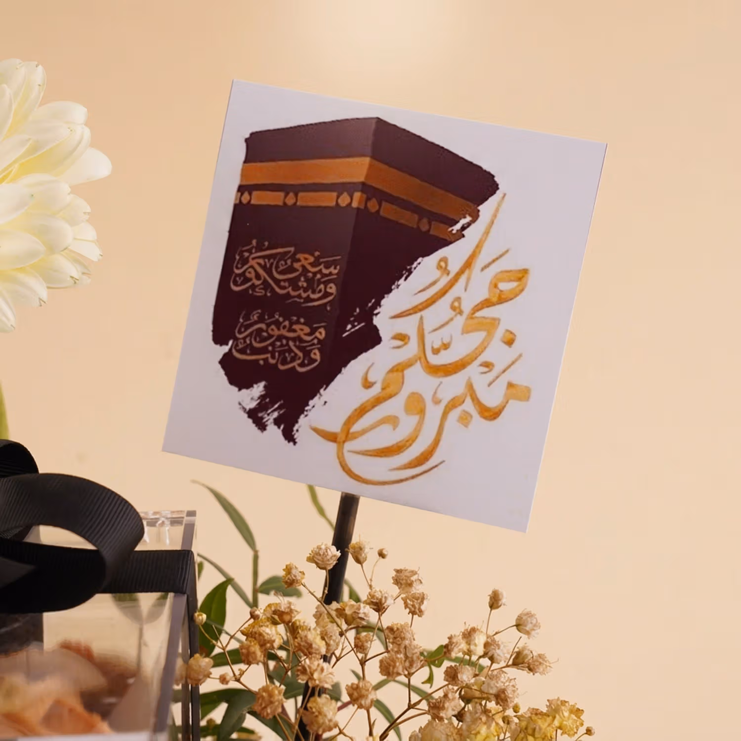 هدية استقبال الحجاج بالكوكيز والزهور البيضاء