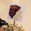 هدية استقبال الحجاج بالكوكيز والزهور البيضاء