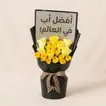 World's Best Dad Flowers Bouquet