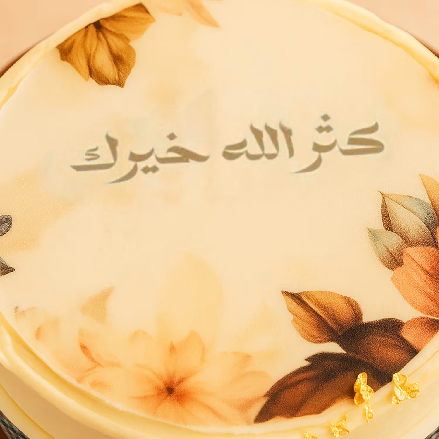 هدايا شكر | كيك منقوش كثر خيرك - 500 جرام / شوكولاته