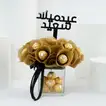 فازة شوكولاتة فيريرو روشيه