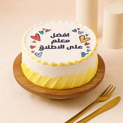 Best Teacher Ever Cake - 500 Grams / Chocolate