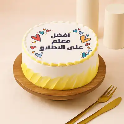 أفضل معلم | كيك ليوم المعلم - 500 جرام / شوكولاته
