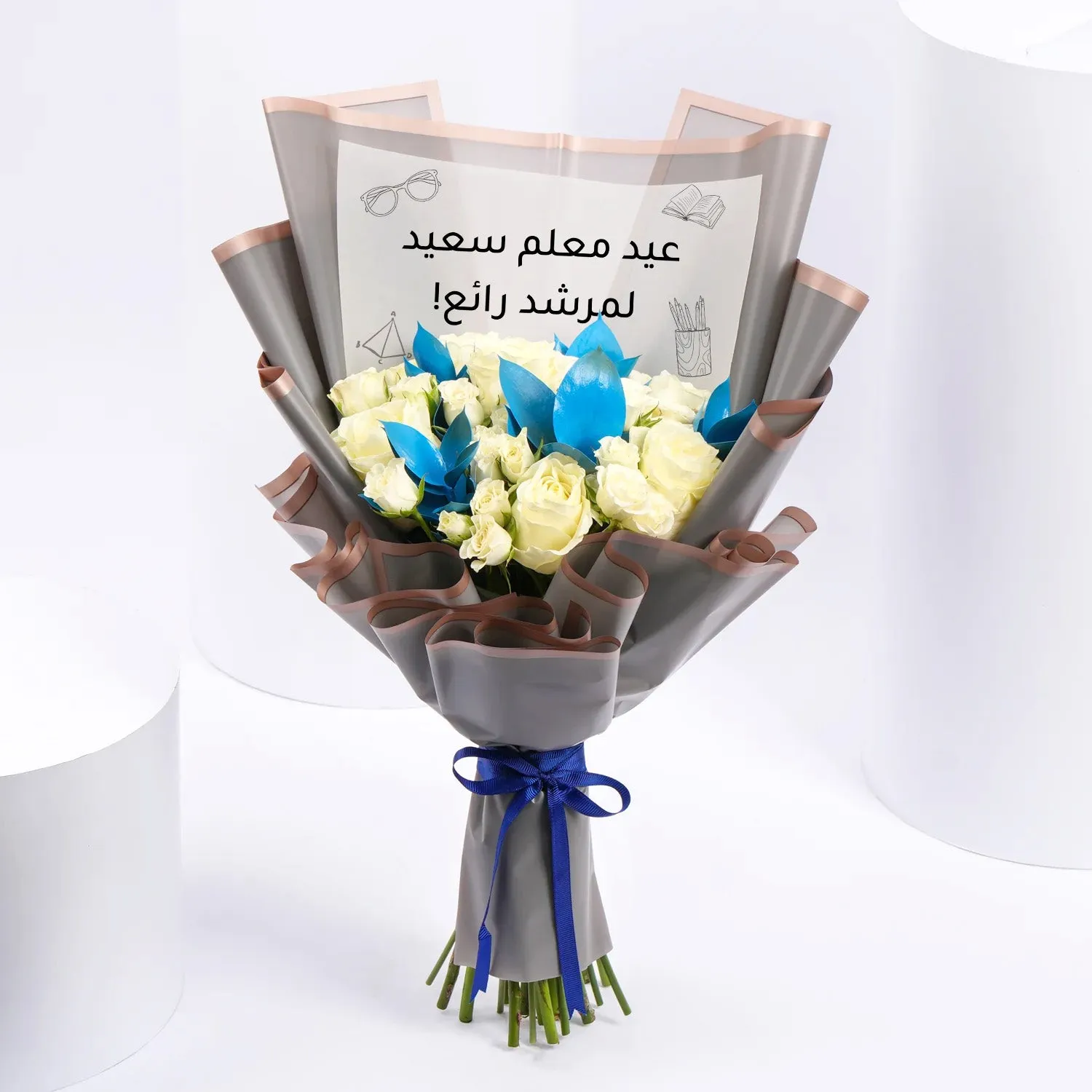 باقة أنيقة ليوم المعلم – تكريم للمعلمين