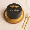 Best DAD Black N Golden Cake