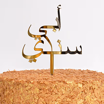 Golden Celebration: My Dad, My Hero Red Velvet Cake