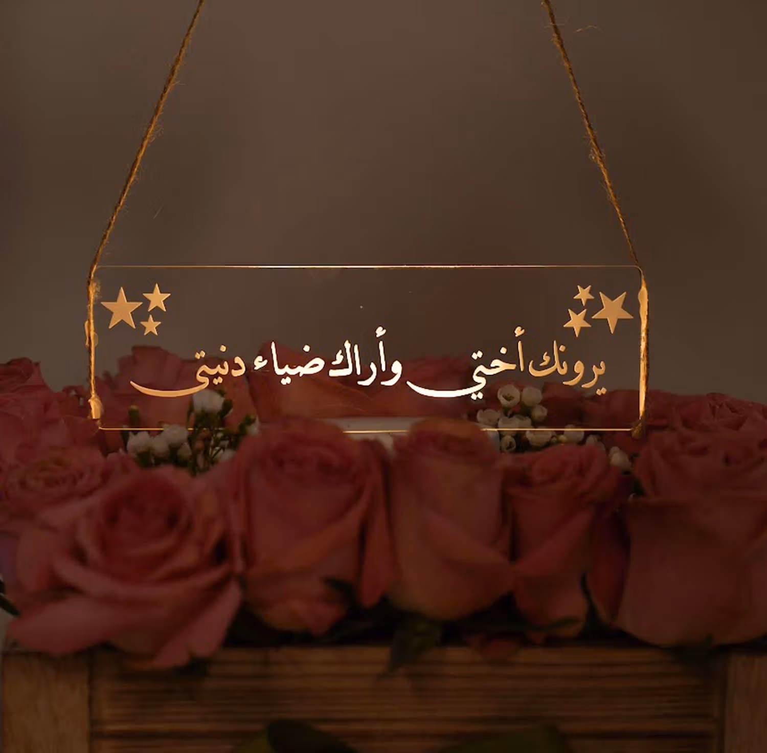 بوكس ورد و اضاءة اكريليك هدية للأخت