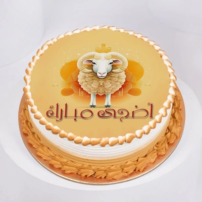 كيك احتفالي بوزن 500 جم لعيد الأضحى مع تصميم عيد مبارك