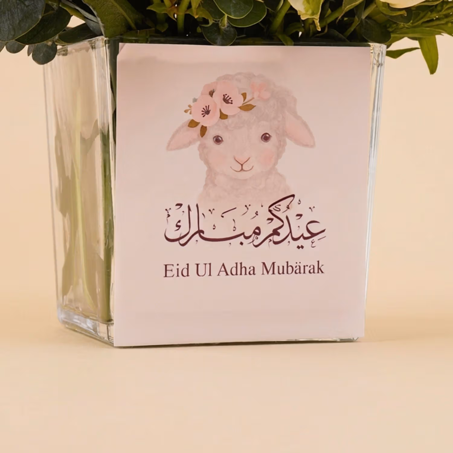 فازة ورد عيد الأضحى