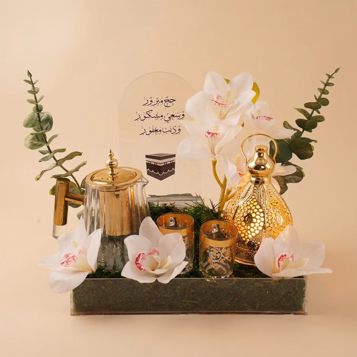 تنسيق ضيافة الحج و طقم شاي