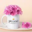 Elegant Congratulations Mug with Purple Daisy Bouquet