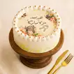 Housewarming Celebration Cake (New House) - 500 Grams / Chocolate