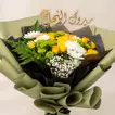 Elegant Mubarak Blooms Bouquet - Graduation Topper