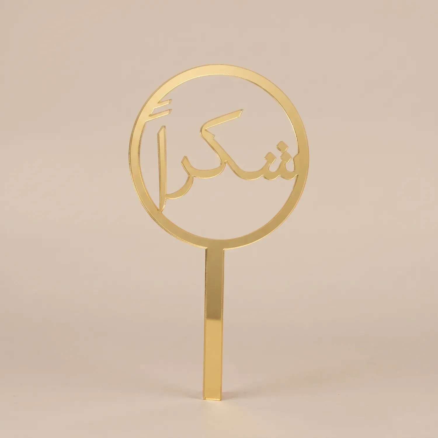 Elegant Gold 'Shukran' Cake Topper