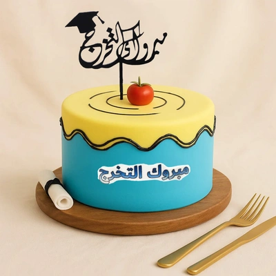 هدايا التخرج كيكة مبروك التخرج الفاخرة